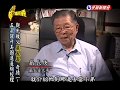 2015.03.08【台灣演義】觀光教父 嚴長壽 | Yan Jhang Shou History