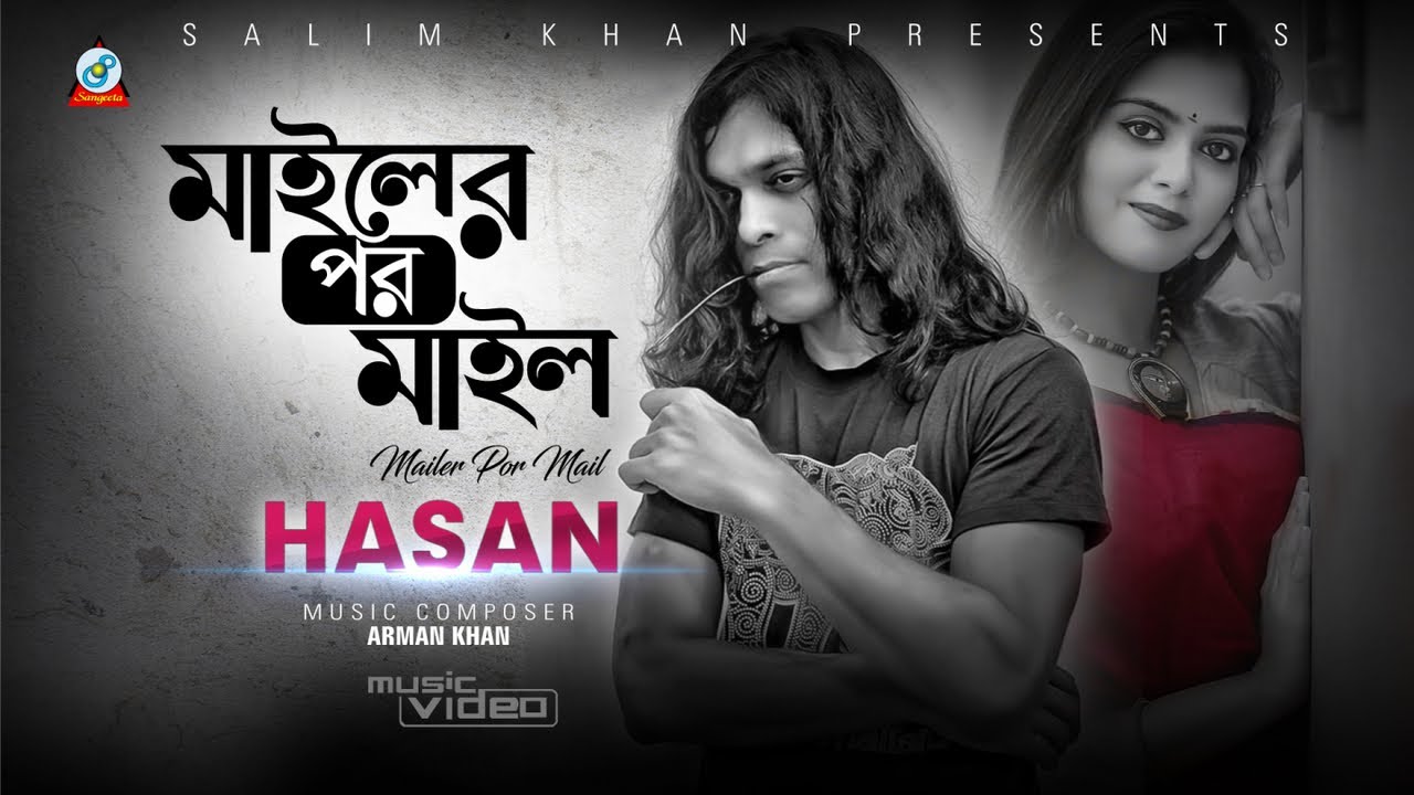 Mailer Por Mail | Hasan | মাইলের পর মাইল | Music Video | Sangeeta