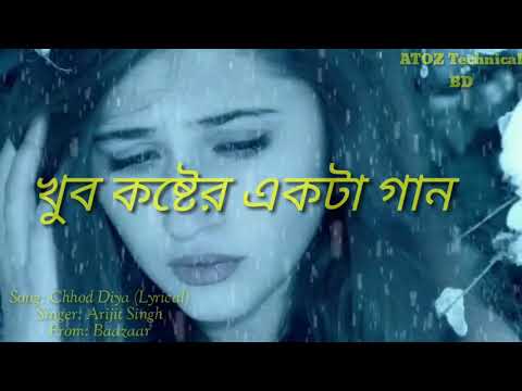 chhod-diya-|-arijit-singh-|-latest-brand-new-hindi-song-2019-|-hit-songs-2019