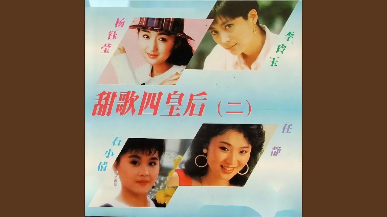 牧羊女之恋