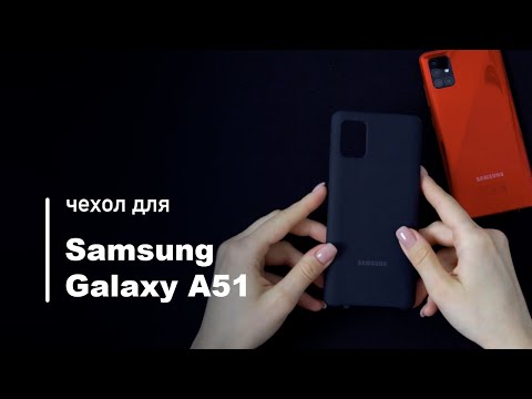 Оригинальный силиконовый чехол для Samsung Galaxy A51 Silicone Cover EF-PA515TBEGR