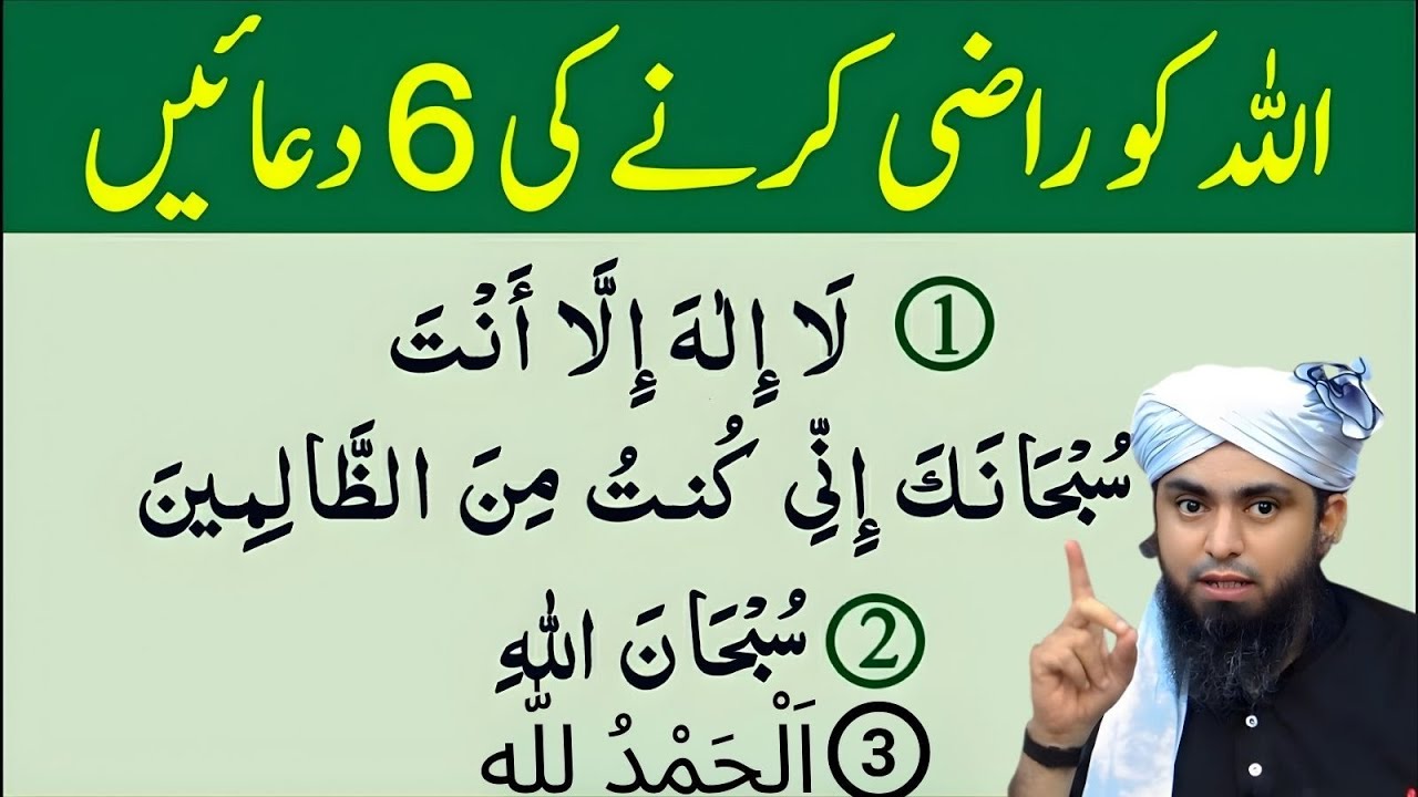 Allah Ko Razi Karne Ki 6 Duain – SubhanAllah, Alhamdulillah Ki Asal Taqat | Muhamad Ali Mirza