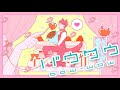 バウワウ - zawaso (self-cover)