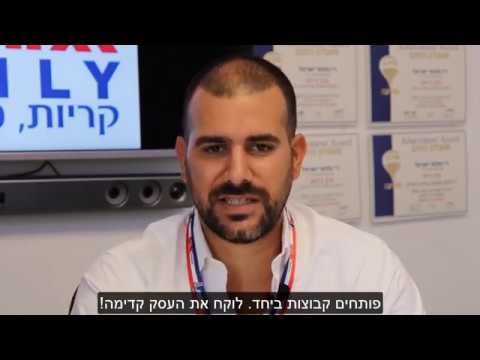 אודי שמול - זכיין רימקס פמילי קריות - ממליץ על יוסי לוי דיגיטל