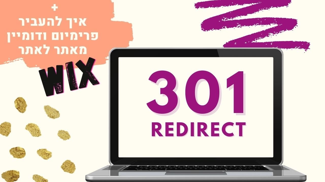 איך לבצע הפניית 301 בויקס + איך להעביר חשבון פרימיום ודומיין מאתר לאתר באותו חשבון