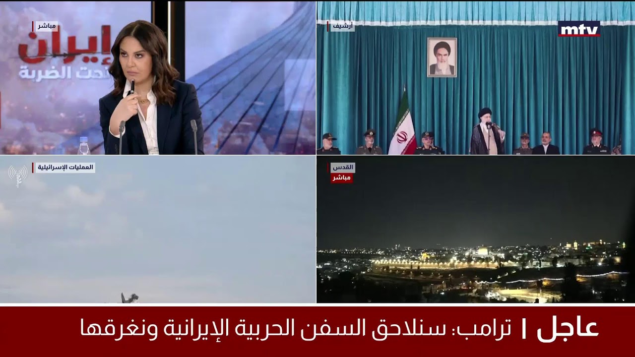 البث المباشر | إيران تحت الضربة