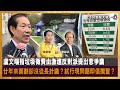 盧文端指垃圾徵費由激進反對派提出惹爭議，廿年來籌劃卻沒從長計議？試行現問題即倡擱置？｜D100新聞天地｜李錦洪、梁家權