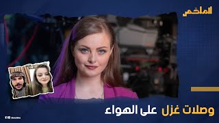 روان ناصر.. المذيعة السورية التي تعرضت لمواقف محرجة على الهواء! وبماذا وصفت زيارتها لأحمد فاخوري ؟
