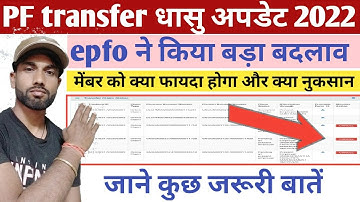 PF transfer new update 2022/transfer claim cancel kaise karen/how to cancel PF transfer request.