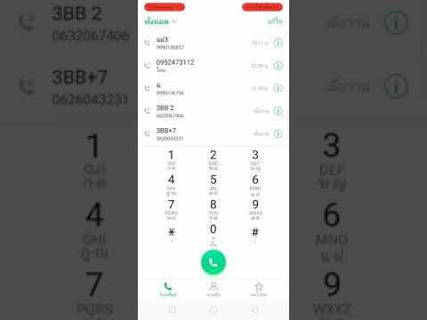 วิธี กด ยืม เงิน วัน ทู คอ ล  Update 2022  สอนวิธีการยืมเงินของ AIS แบบฟรี