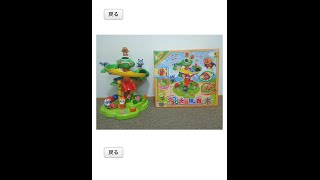 アンパンマン コロコロ大冒険の木 screenshot 3
