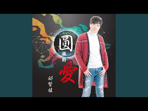 三更夢