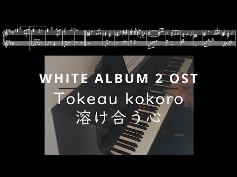 WHITE ALBUM 2 OST - 溶け合う心 - AQUAPLUS