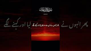 Islamic contact#سورۃ الدخان#💯🙏🏻🥺