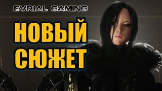 ТРЕЙЛЕР Новый сюжет 2018 Blade and Soul Восхождение Чин Соен