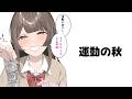 【運動の秋】さくっと爆笑できる殿堂入りボケて集めてみたwww #bokete #2ch