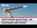 Щоб пробити українську ППО росіяни можуть запустити ракети відразу з трьох напрямків - Кузан