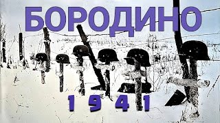 Оборона Москвы. Трофейная Немецкая Кинохроника. После  Боев На Бородинском Поле, Октябрь, 1941 Года