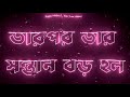 একটা_ম�%A�ীবন___Ba(480p)