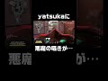 勝てば試合終了の瞬間、yatsukaに悪魔の囁きが…|DAY2 決勝戦 MAP1