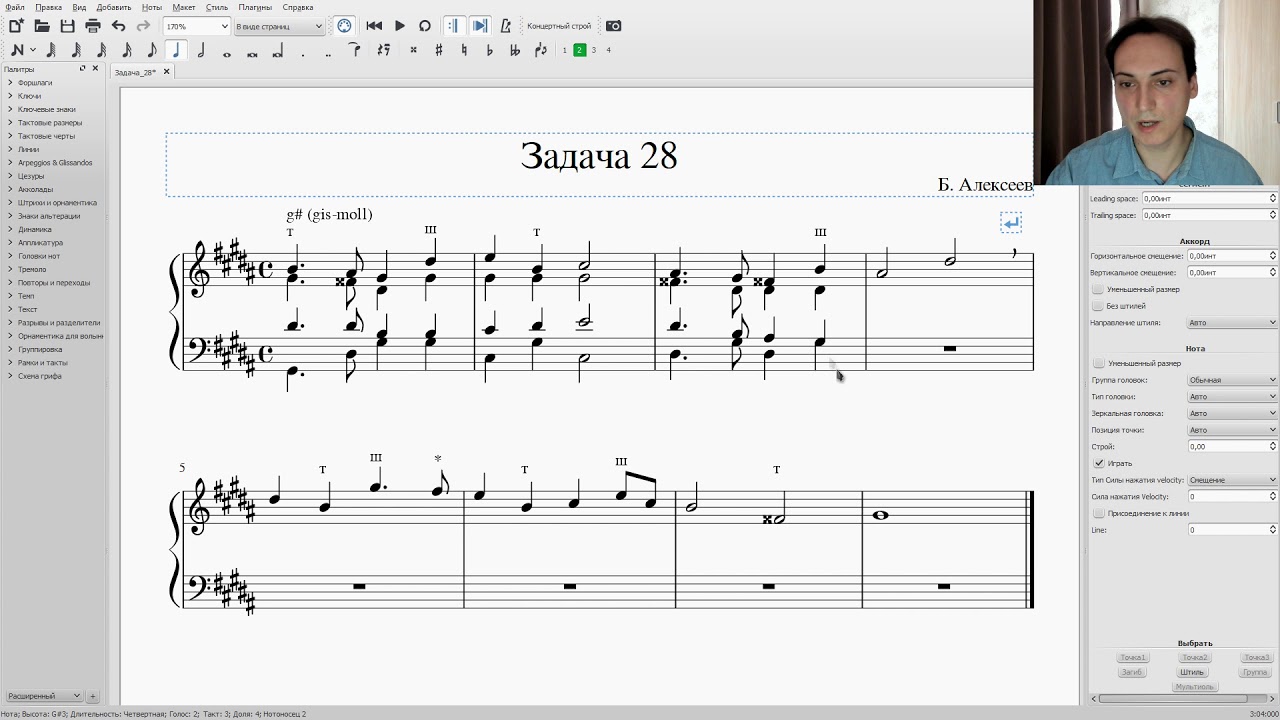 Решебник по гармонии