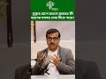 প্রস্রাব চেপে রাখলে ব্লাডারে কী ধরনের সমস্যা দেখা দিতে পারে? Dr. Pratim Sengupata #HoldingUrine