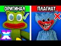 Тайны Игр: Poppy Playtime - ПЛАГИАТ?!! Они УКРАЛИ Свою ИГРУ?! (Поппи Плейтайм / Venge) | ХАГГИ ВАГГИ