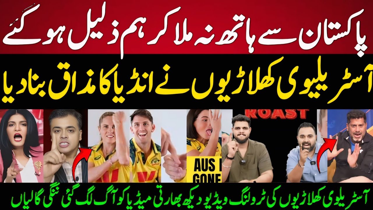 Indian Media Shocked On Australian Players Making Fun Of No Shake Hand | Indian Media Angry On Aus
