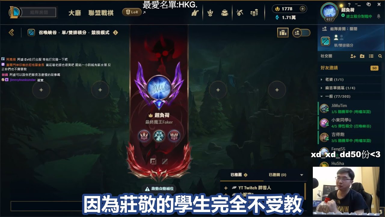 超負荷-莊敬招生廣告2.0