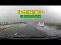 什麽顏色的車跑高速最安全？趁著暴雨帶你看看，這才是真正的安全