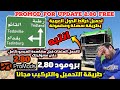 Promods 2 80 تحميل وتركيب خرائط الدول العربية مجانا 