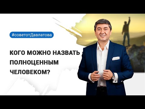 Видео: Кого можно назвать малопривязанным, а кого считают отчаявшимся работником?