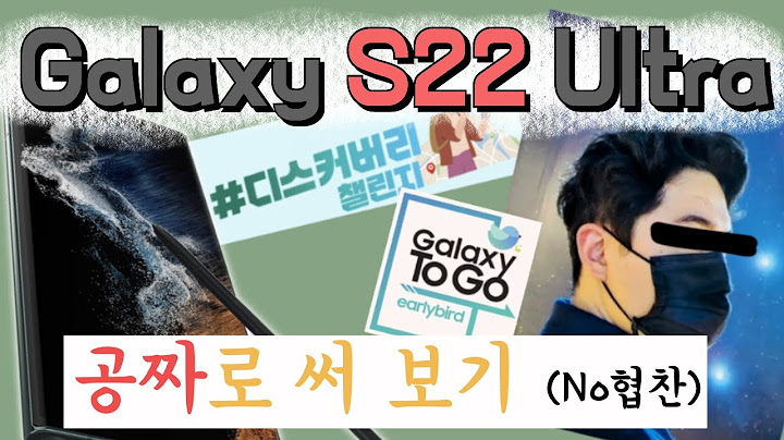 [VLOG] 갤럭시S22 울트라 무료로 빌려 써본 썰 (No광고, No협찬)