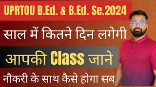 UPRTOU B.Ed. & B.Ed. Se. Admission 2024 | 1 year मे कितनी Classes होगी |  नौकरी के साथ कैसे #uprtou