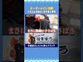 「4万円の投網」考え抜かれた細かい作業に驚愕