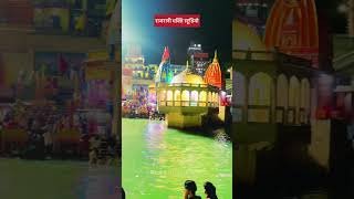 Jai Ganga Maiya Ganga Tera Pani Amrit Maa Ganga Ke Darshan 