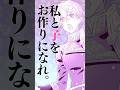 騎士🗡の私に王子👑との子をもうけろと!?️「男装の女騎士は職務を全うしたい!」 #shorts