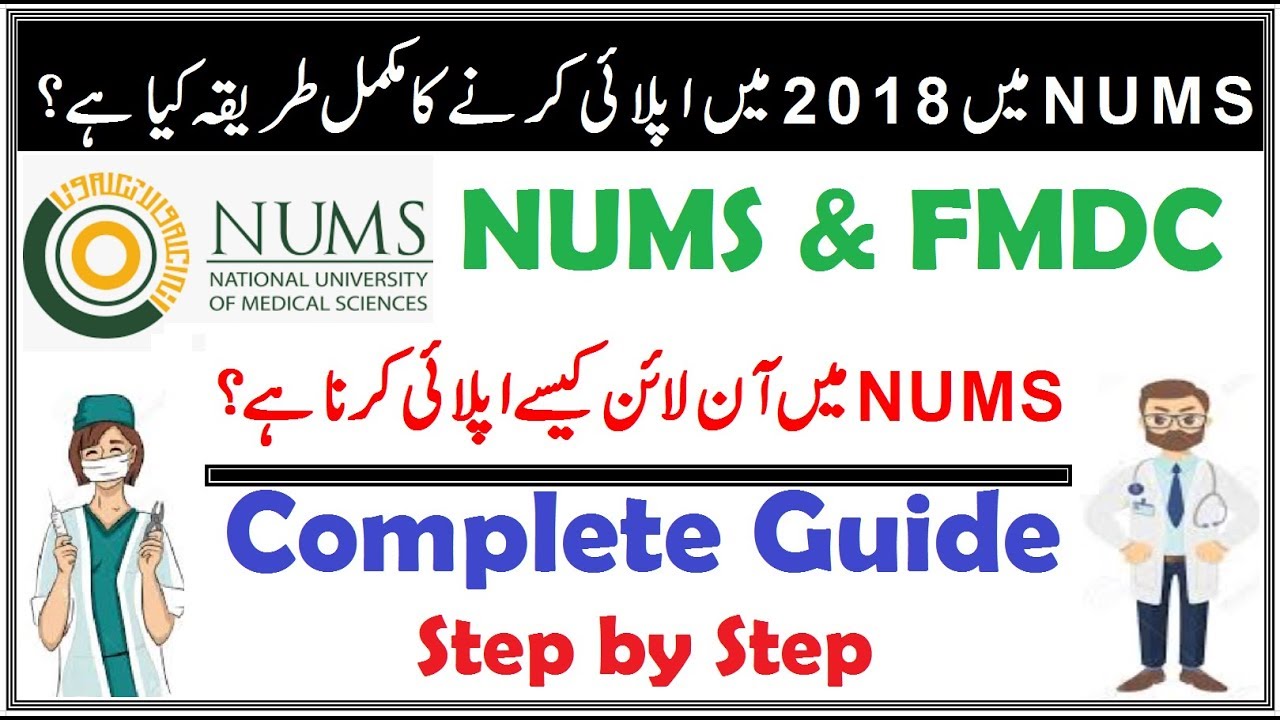 How to Apply in NUMS 2018 !! A to Z Complete Guide