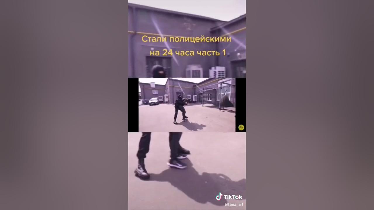 Стали полицейскими в мире монстров на 24 часа а4. А4 стал полицейским на 24 часа. А4 стал полицейским на 24 часа. Полицейский. Как стать полиции.