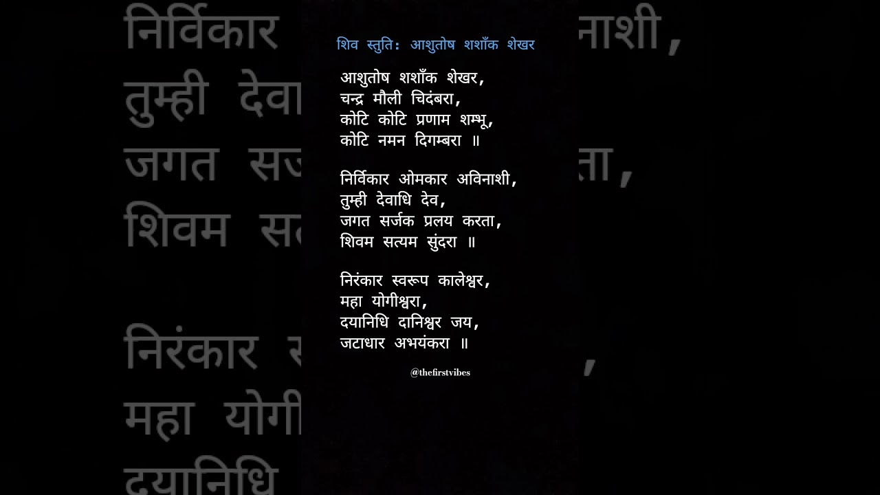 Shiv Stuti: Ashutosh Shashank Shekhar (Lyrics) | Slowed & Reverb | Mahadev 