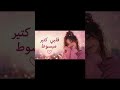 قلبي كتير مبسوط كرمانجي أجمل وردة الأغنية الأصلية التي يبحث عنها الجميع 