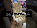 Efomao Office Chair رابط الكرسي من امازون بالبايو Efomao Fyp Pc كرسي Pcsetup بيسي AD 
