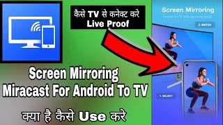 Screen Mirroring Miracast For Android To Tv || Screen Mirroring Miracast Android || Miracast For Tv screenshot 3