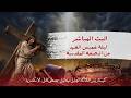 البث المباشر للبصخة المقدسة من ليلة خميس العهد 8 4 2026