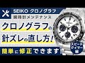 PQ８２７B セイコー 棒リン打ち default.jpg