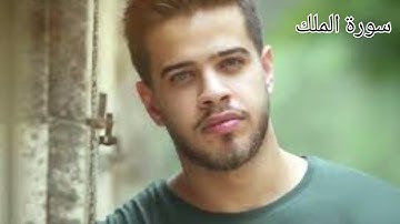 سورة الملك بصوت القارئ ادهم النابلسيذ| Surah Al Mulk Voice Adham Nabulsi