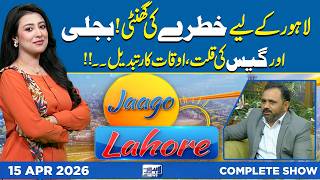 Alarm Bells for Lahore | Electricity & Gas Shortage | Jaago Lahore | Noor Ul Sehar