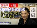 【Vol.77】[第2弾／後編]ごく身近にあるのに、実はよくわからない車の疑問＜9選＞【GS-RADIO】