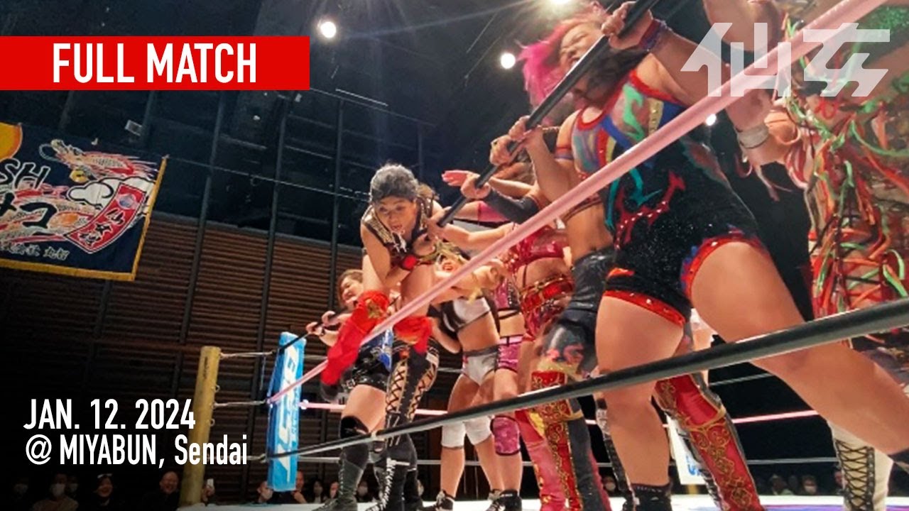 【新春恒例】バトルロイヤル 2024年1月12日宮城野区文化センター