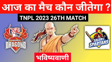 DD vs SS TNPL Aaj Ka Match Kaun Jitega जाने | Aaj Ka Toss Kaun Jitega | TNPL 26TH Match Prediction